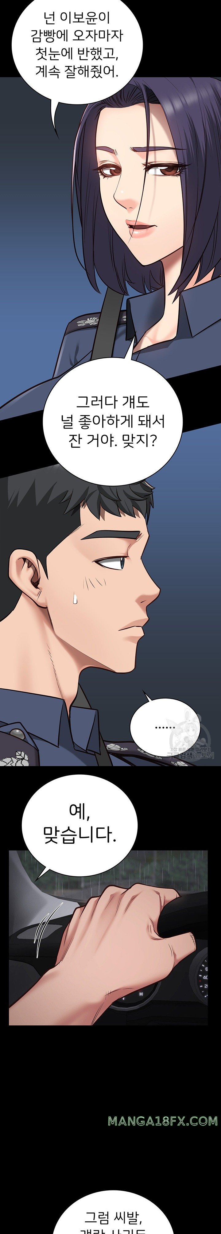 Locked Up Raw Chapter 30 - Page 11