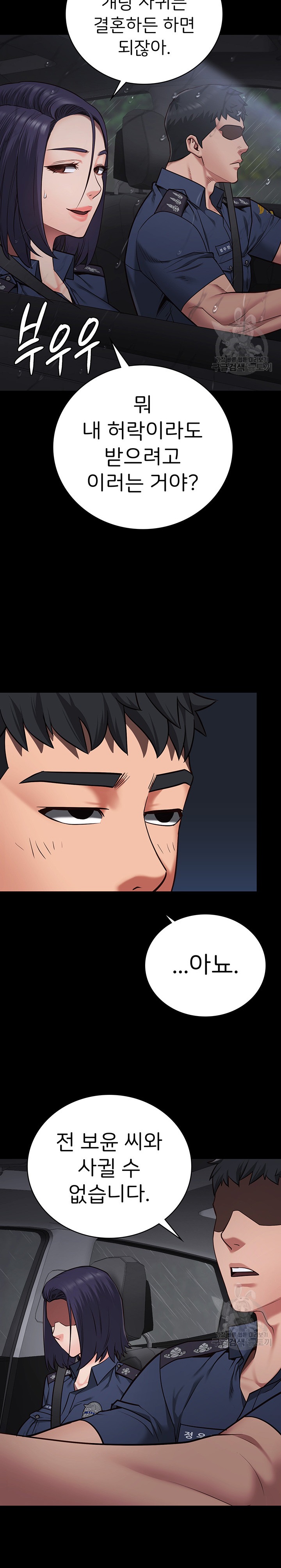 Locked Up Raw Chapter 30 - Page 12