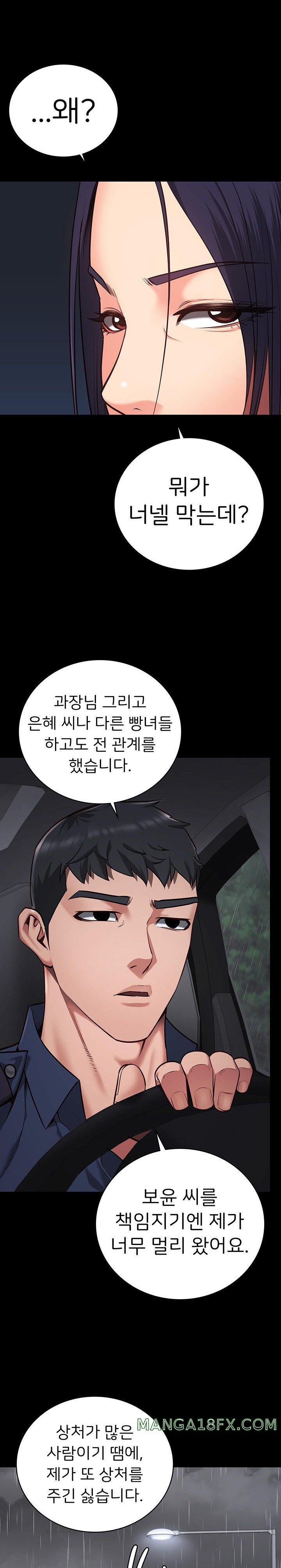 Locked Up Raw Chapter 30 - Page 13