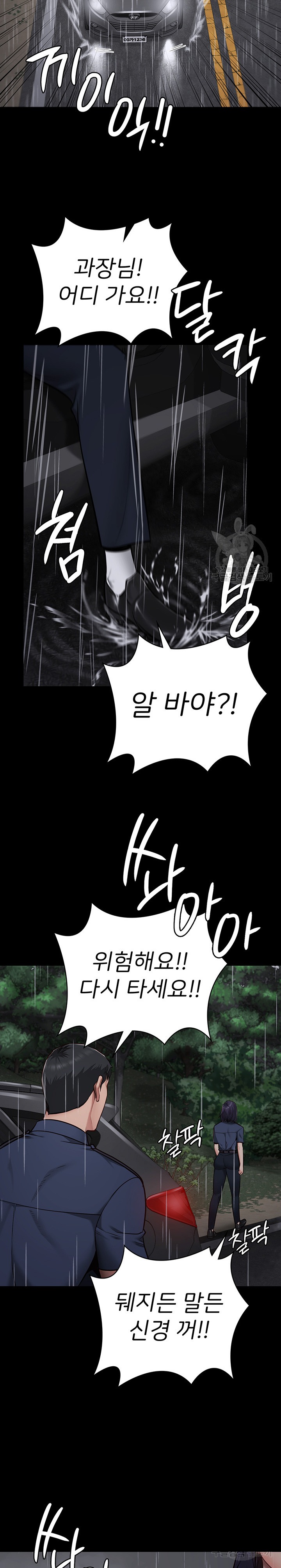 Locked Up Raw Chapter 30 - Page 16