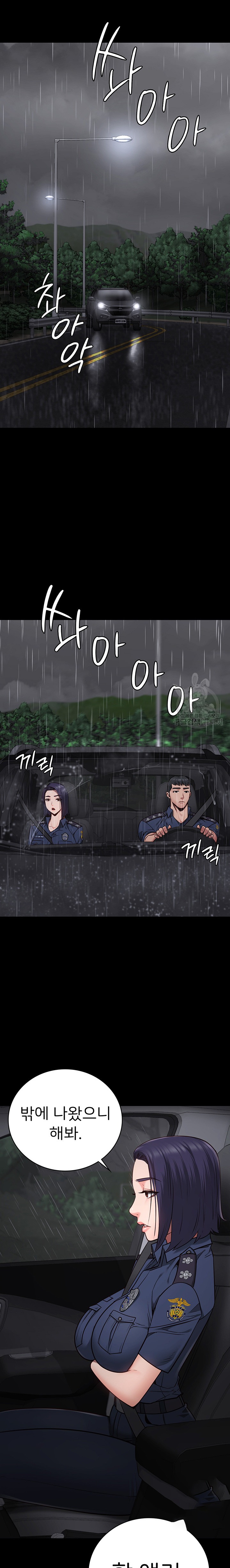 Locked Up Raw Chapter 30 - Page 9