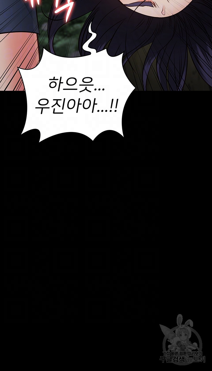 Locked Up Raw Chapter 31 - Page 12