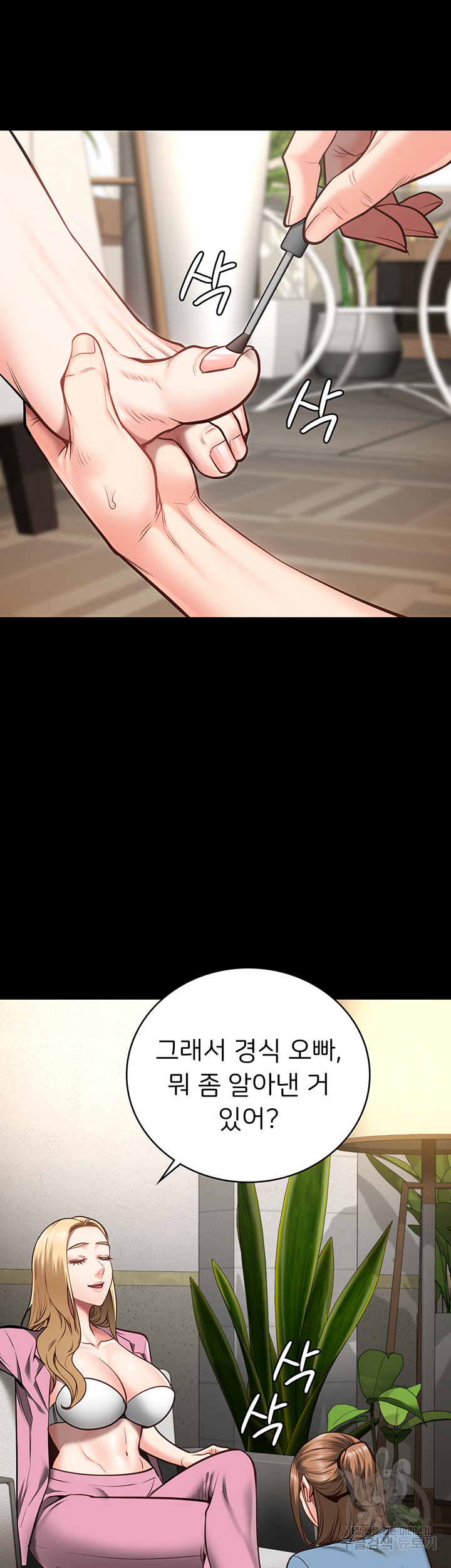 Locked Up Raw Chapter 31 - Page 35