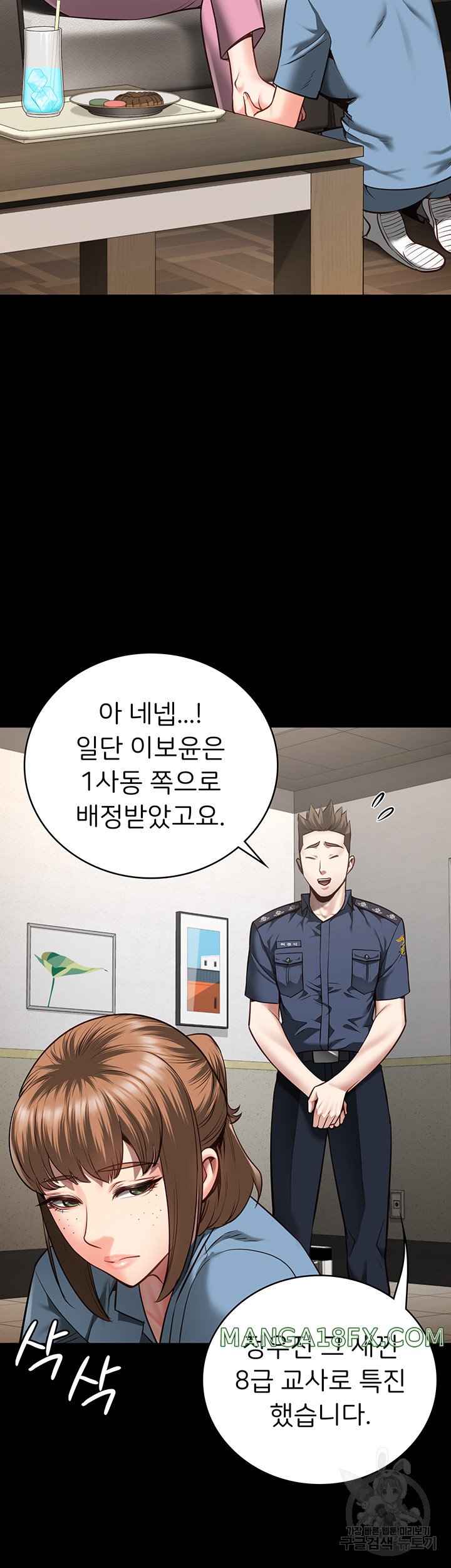 Locked Up Raw Chapter 31 - Page 36