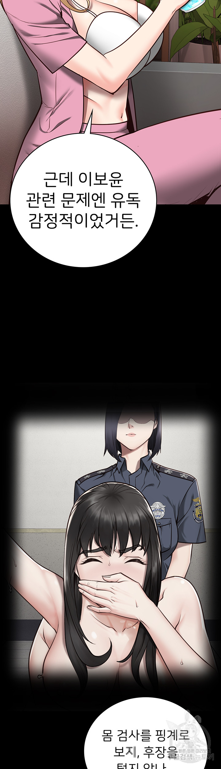 Locked Up Raw Chapter 31 - Page 42