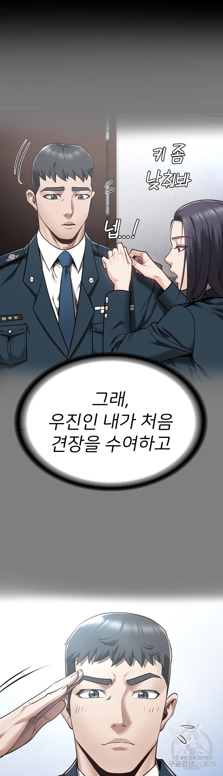 Locked Up Raw Chapter 32 - Page 18