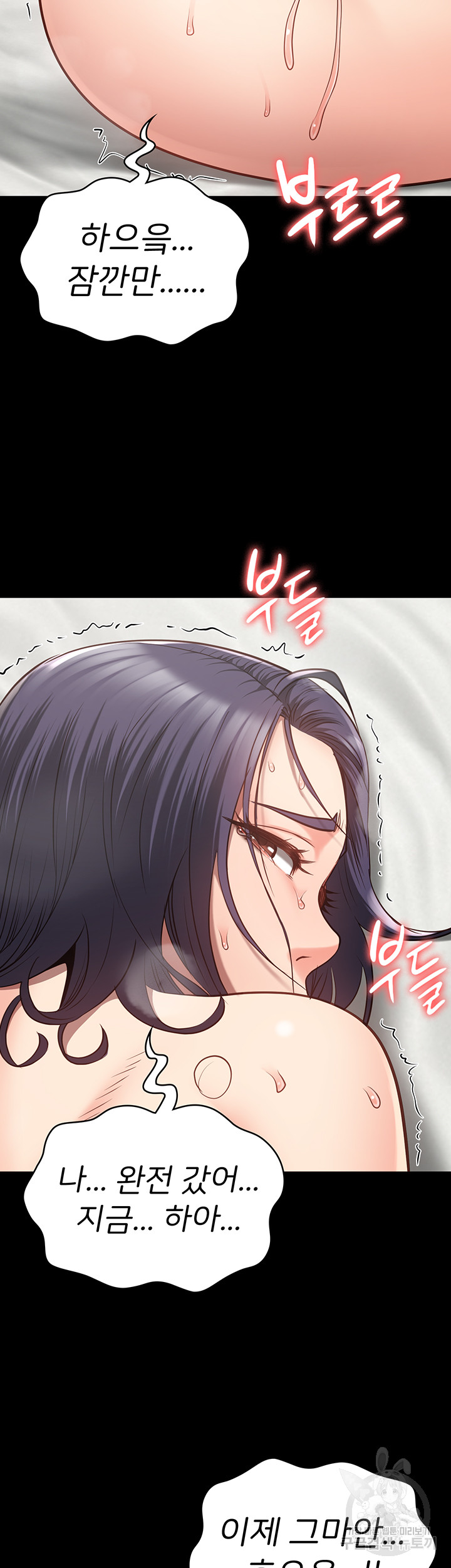 Locked Up Raw Chapter 32 - Page 50