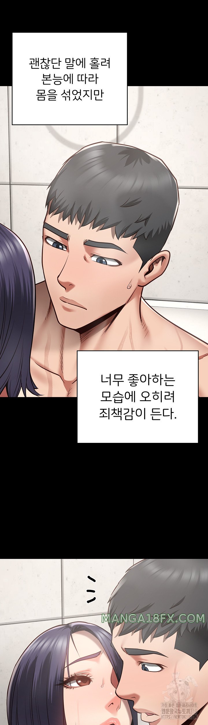 Locked Up Raw Chapter 33 - Page 24