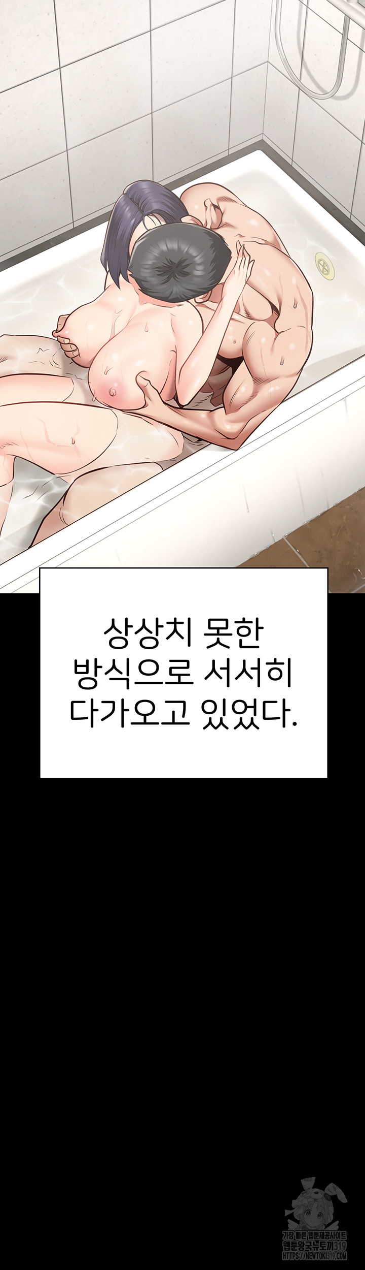 Locked Up Raw Chapter 33 - Page 27