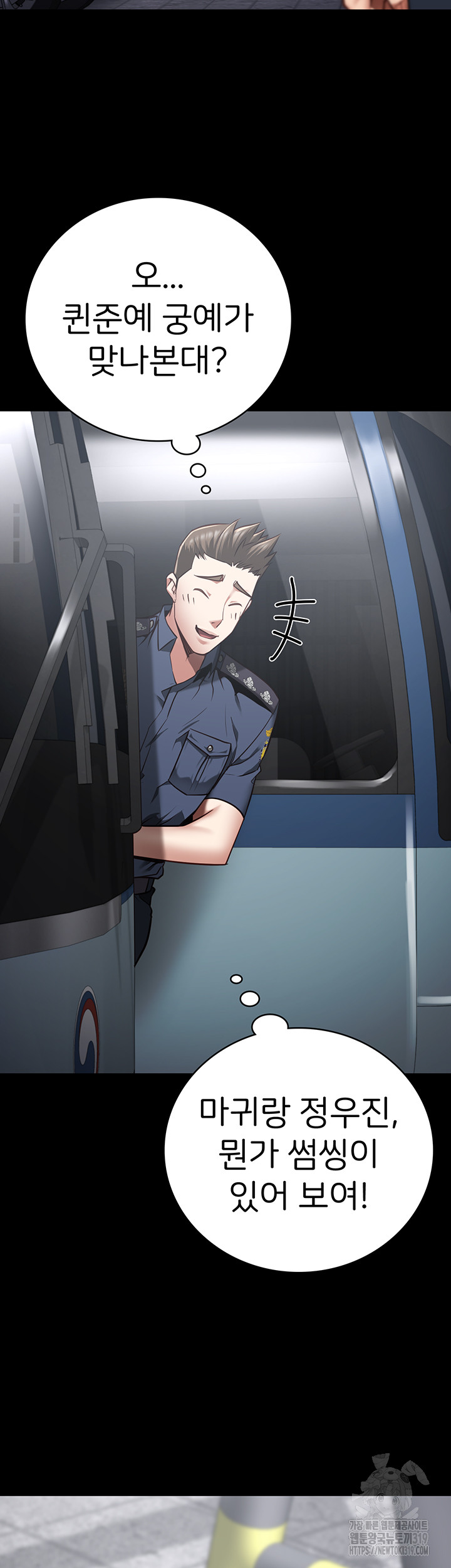 Locked Up Raw Chapter 33 - Page 32