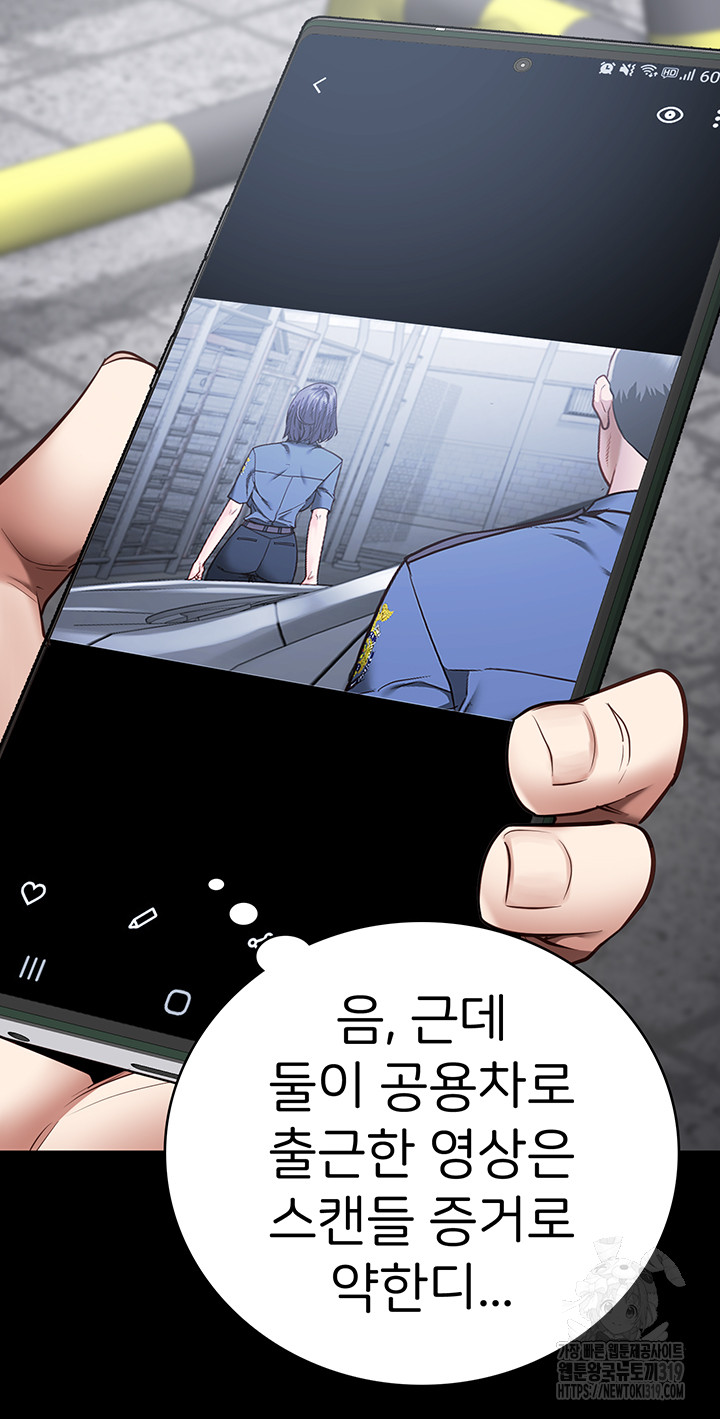 Locked Up Raw Chapter 33 - Page 33