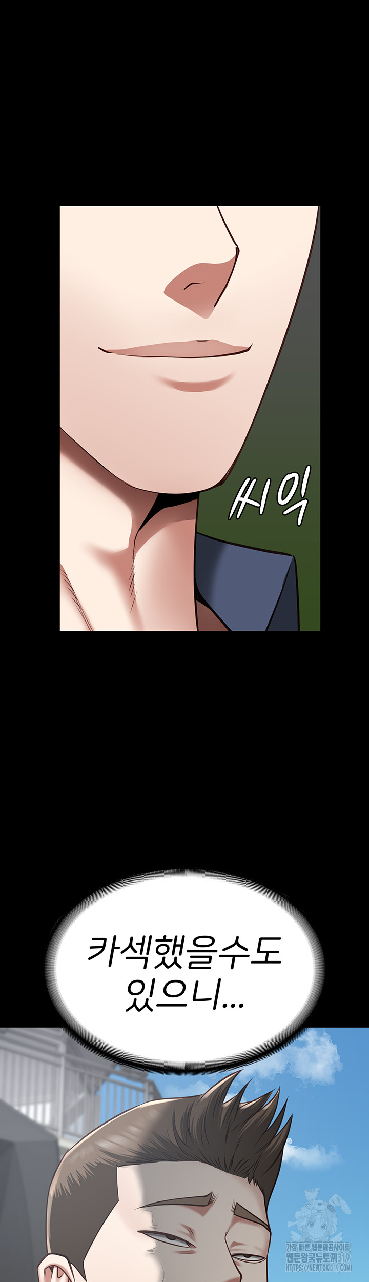 Locked Up Raw Chapter 33 - Page 34