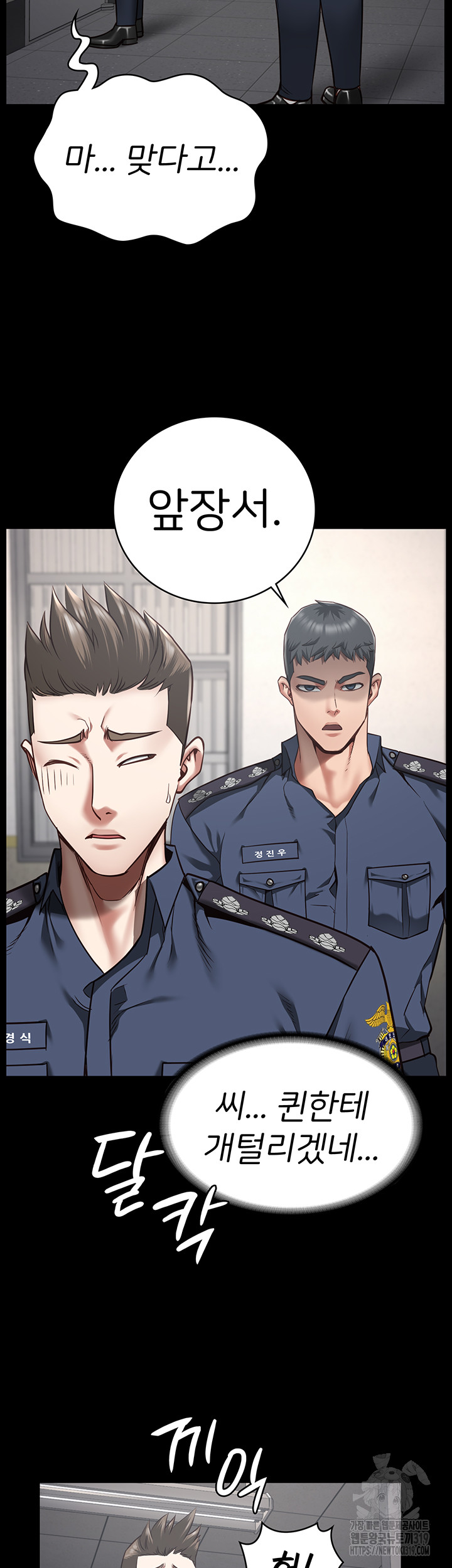 Locked Up Raw Chapter 33 - Page 48