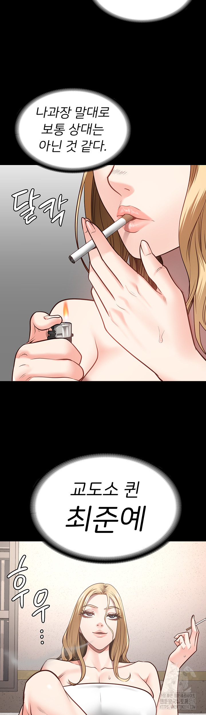 Locked Up Raw Chapter 33 - Page 54