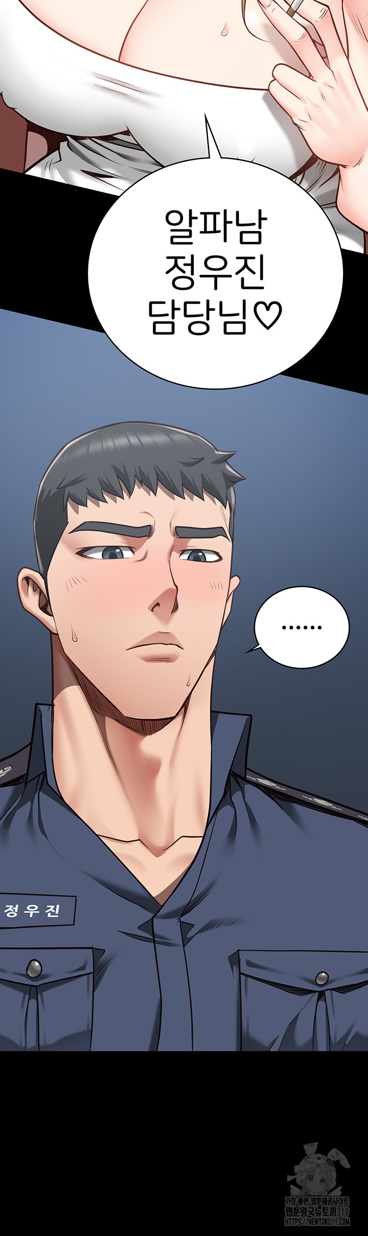 Locked Up Raw Chapter 33 - Page 56