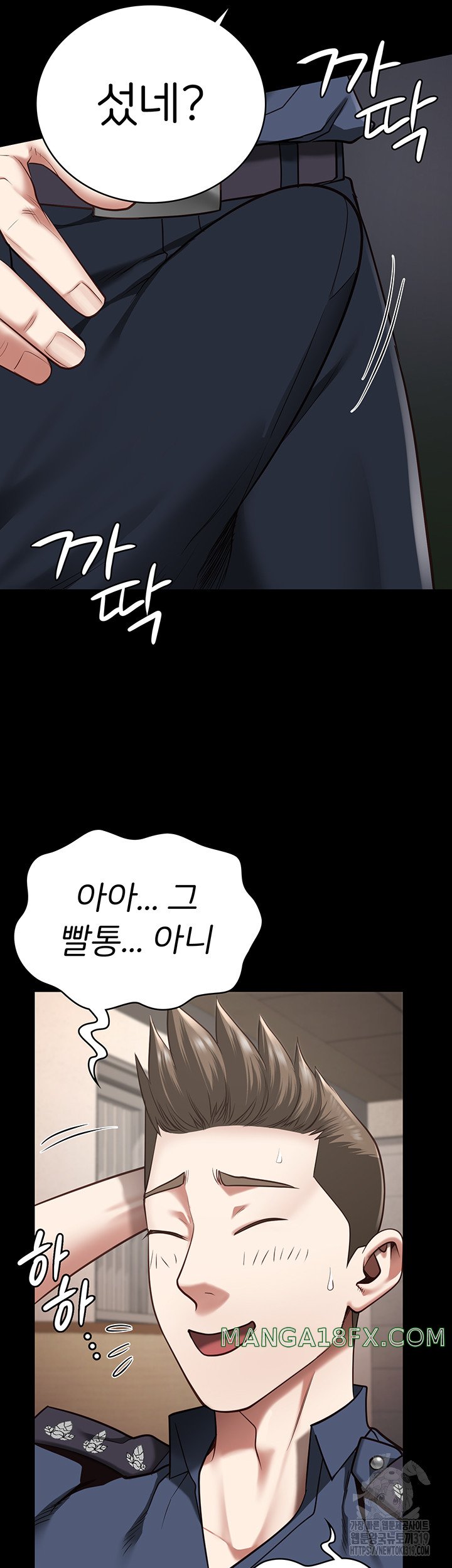 Locked Up Raw Chapter 34 - Page 10