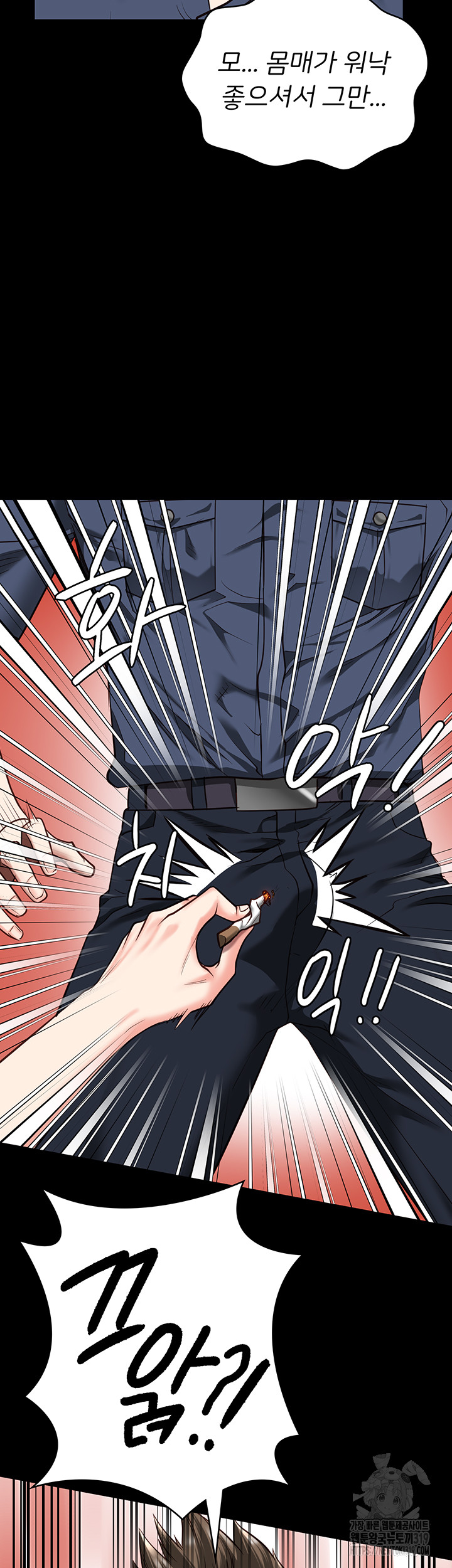 Locked Up Raw Chapter 34 - Page 11