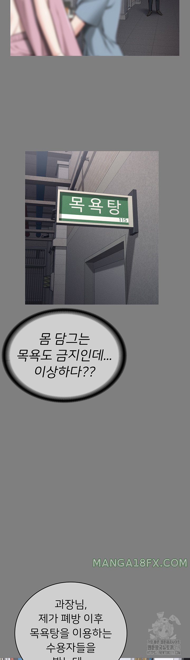 Locked Up Raw Chapter 34 - Page 16