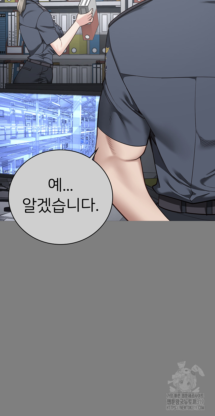 Locked Up Raw Chapter 34 - Page 19