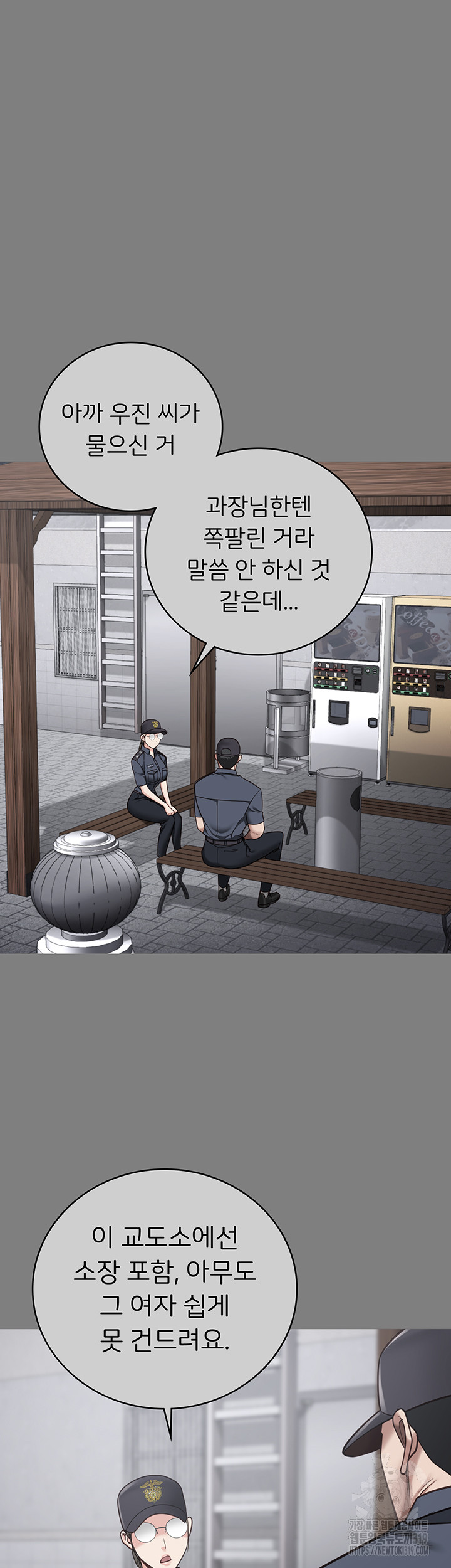 Locked Up Raw Chapter 34 - Page 20