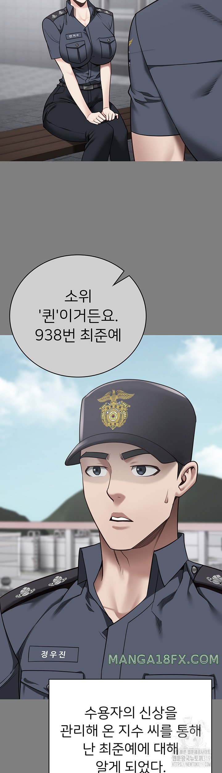 Locked Up Raw Chapter 34 - Page 21