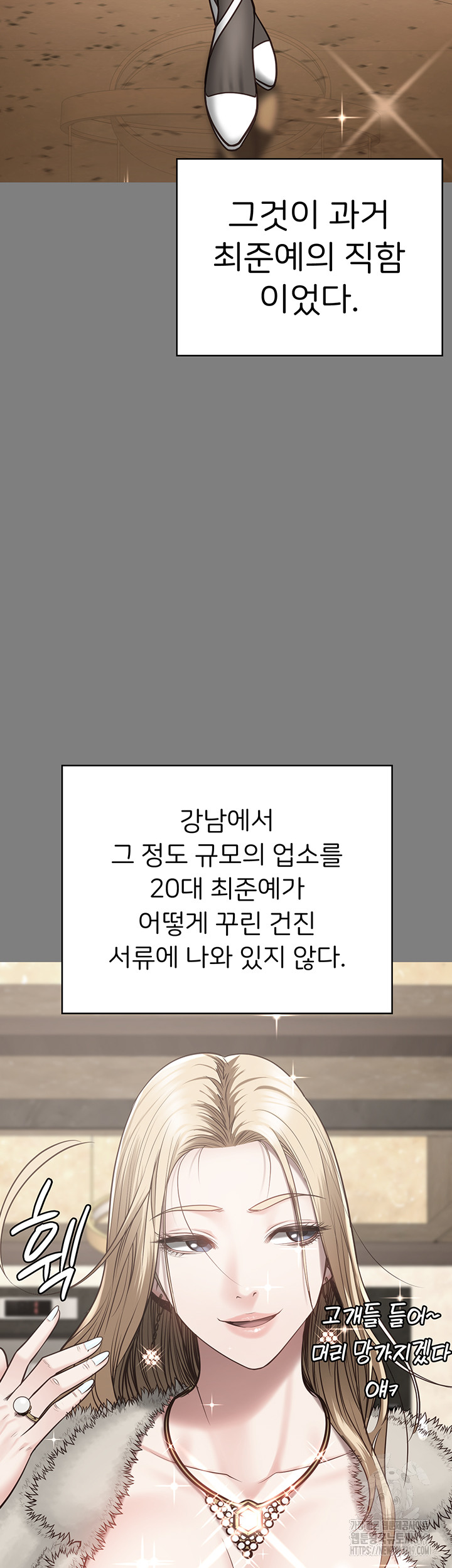 Locked Up Raw Chapter 34 - Page 24