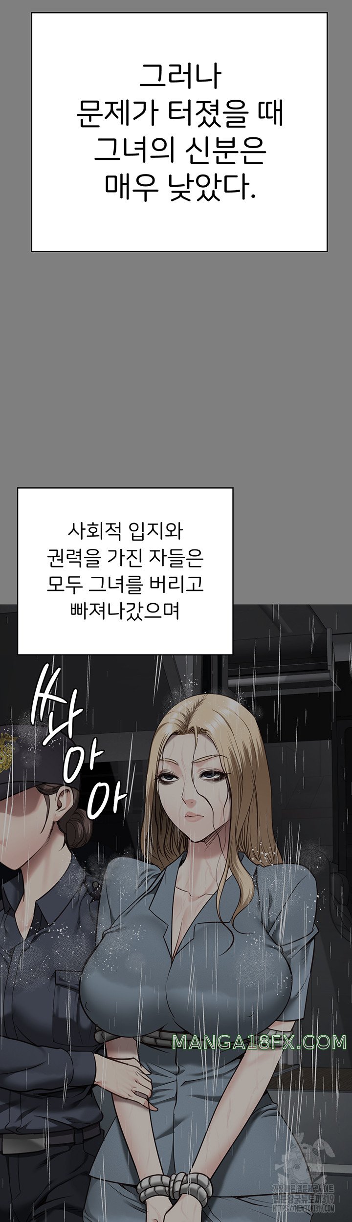 Locked Up Raw Chapter 34 - Page 28