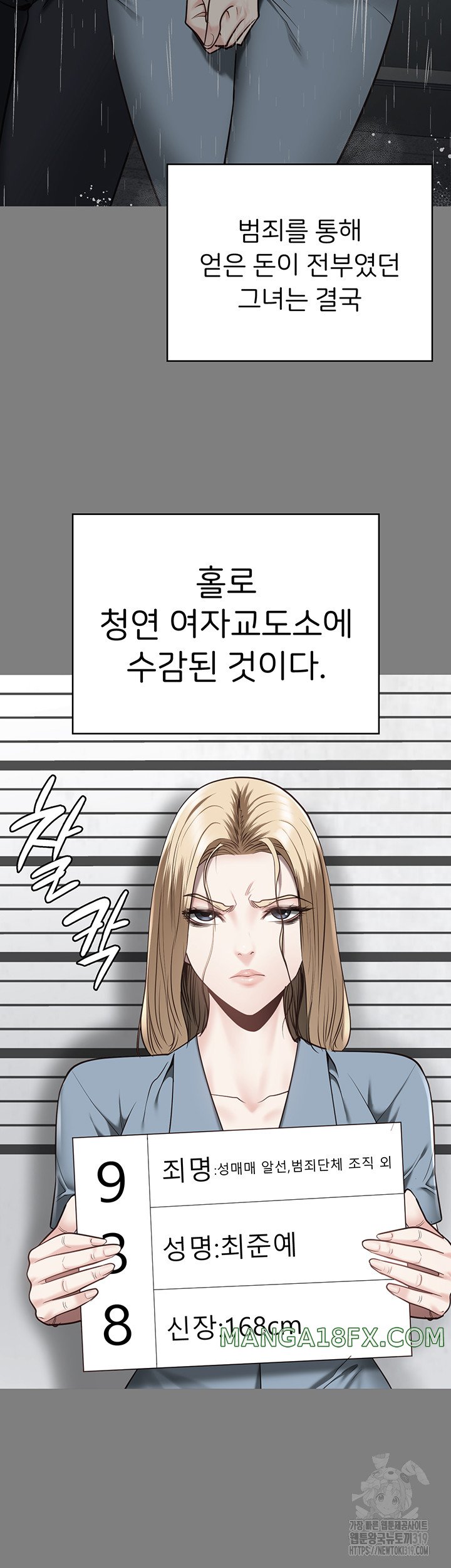 Locked Up Raw Chapter 34 - Page 29