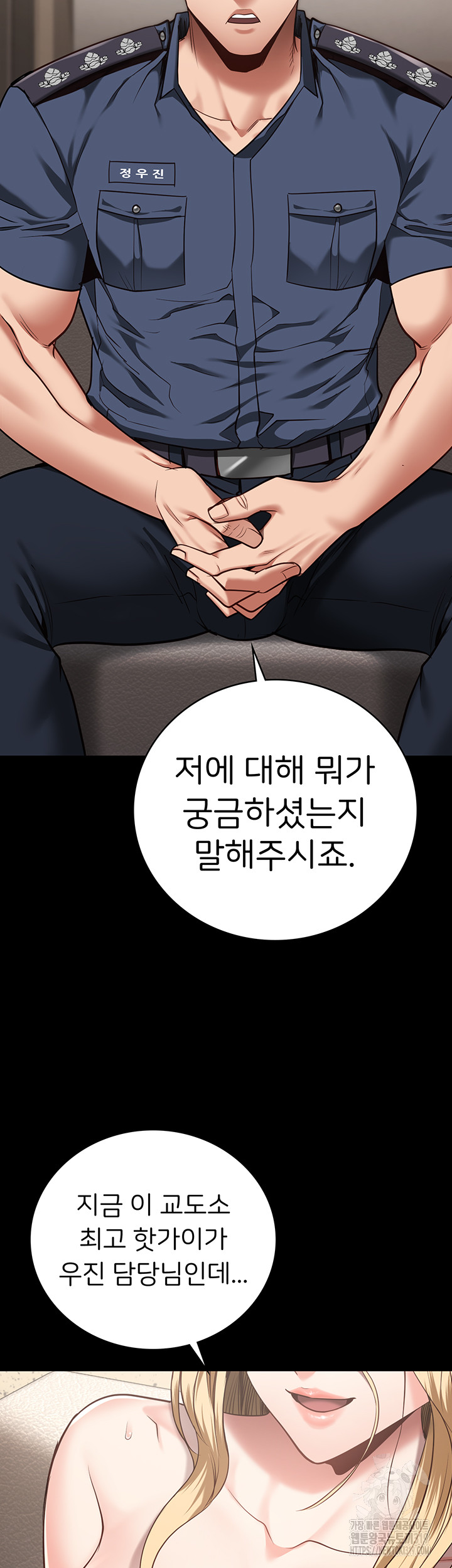 Locked Up Raw Chapter 34 - Page 33