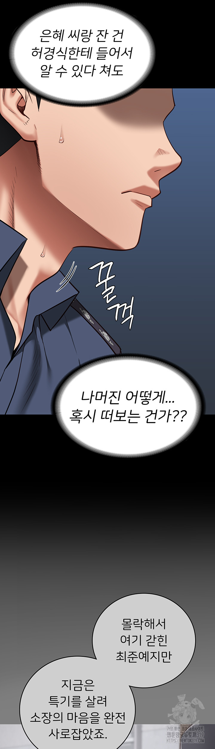 Locked Up Raw Chapter 34 - Page 36