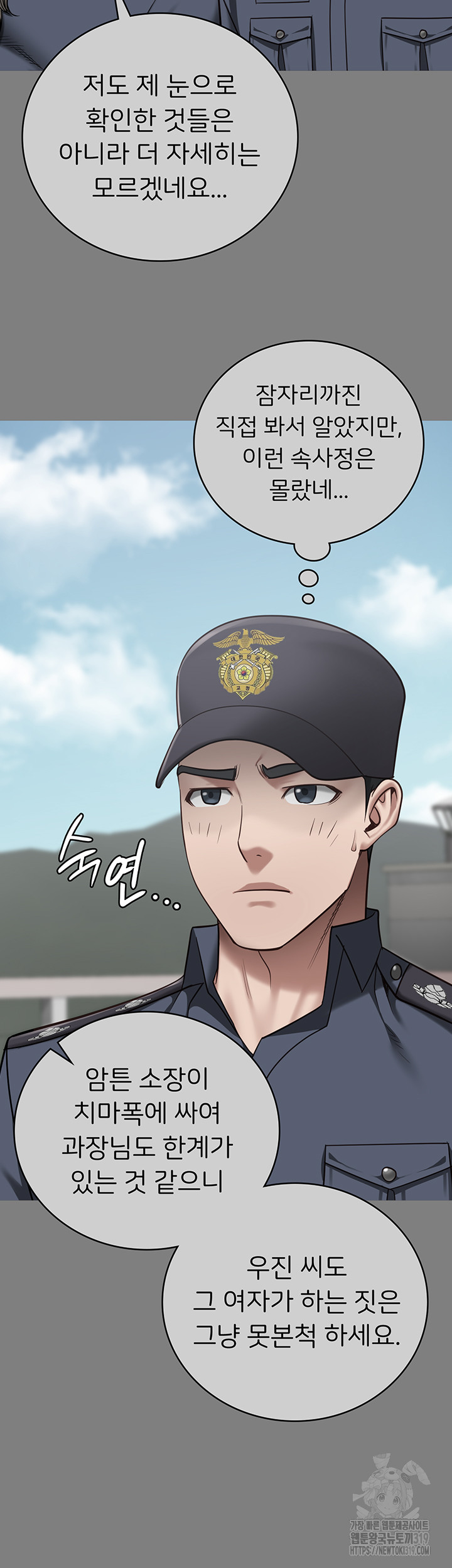 Locked Up Raw Chapter 34 - Page 40