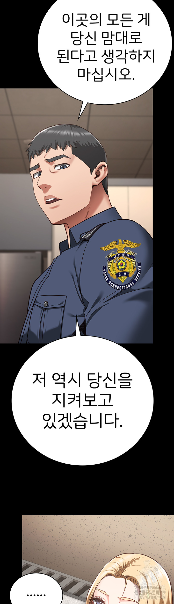 Locked Up Raw Chapter 34 - Page 44