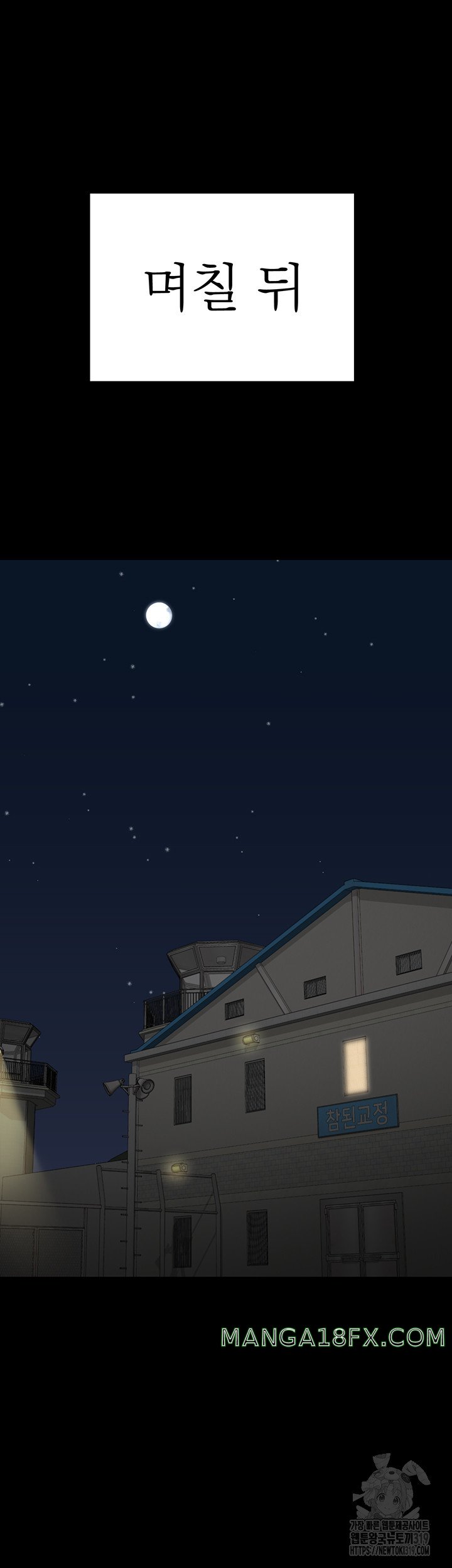 Locked Up Raw Chapter 34 - Page 48