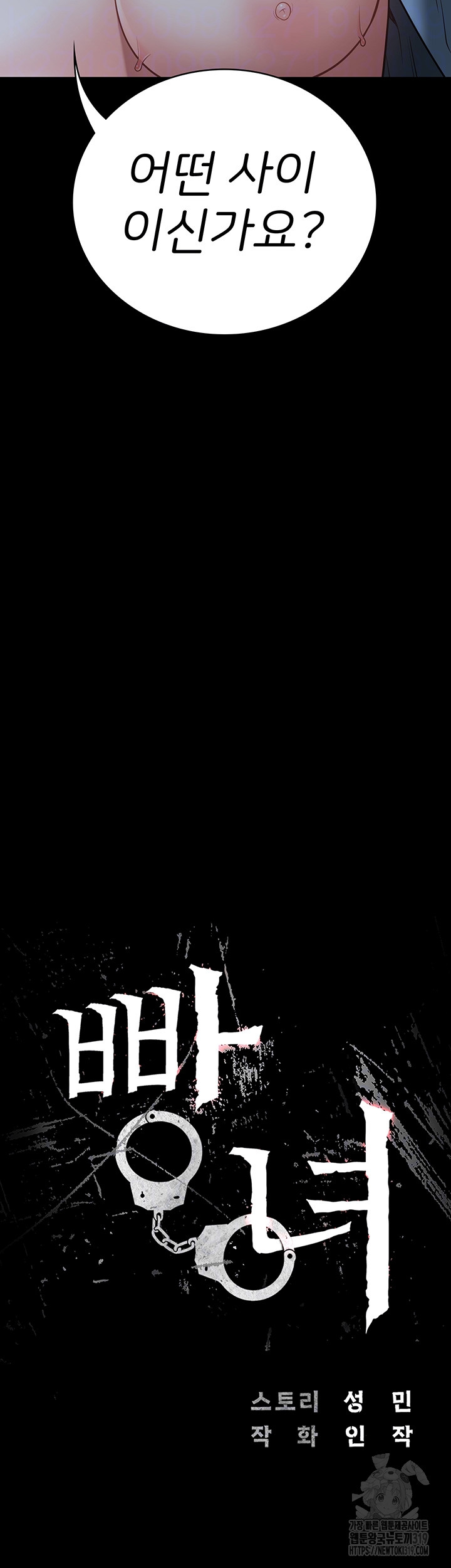 Locked Up Raw Chapter 35 - Page 4