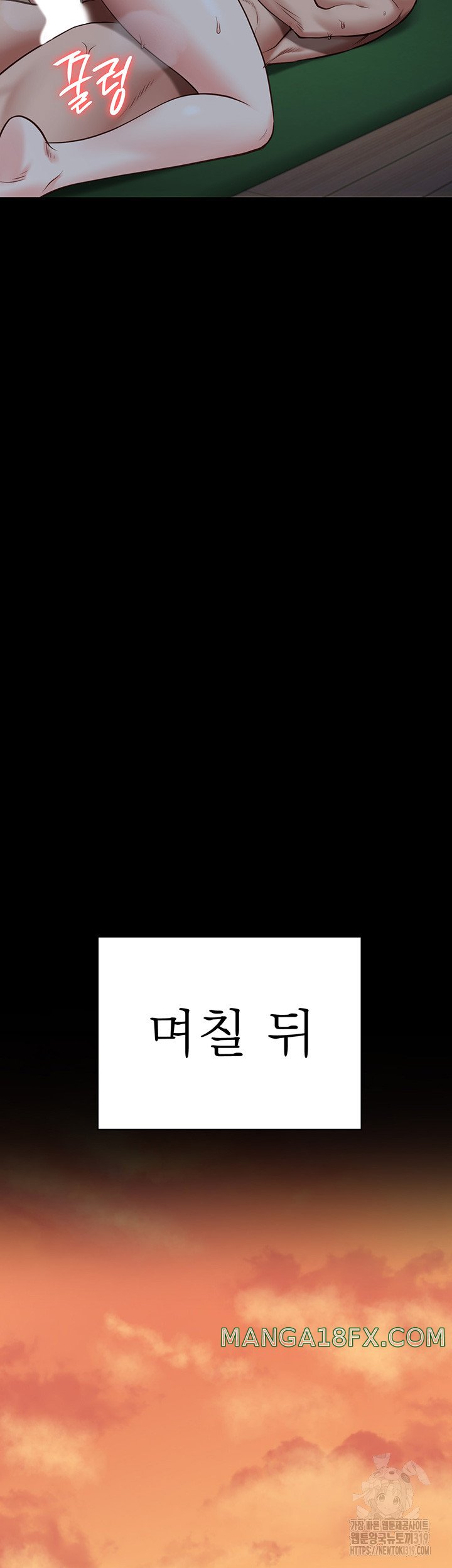 Locked Up Raw Chapter 35 - Page 43