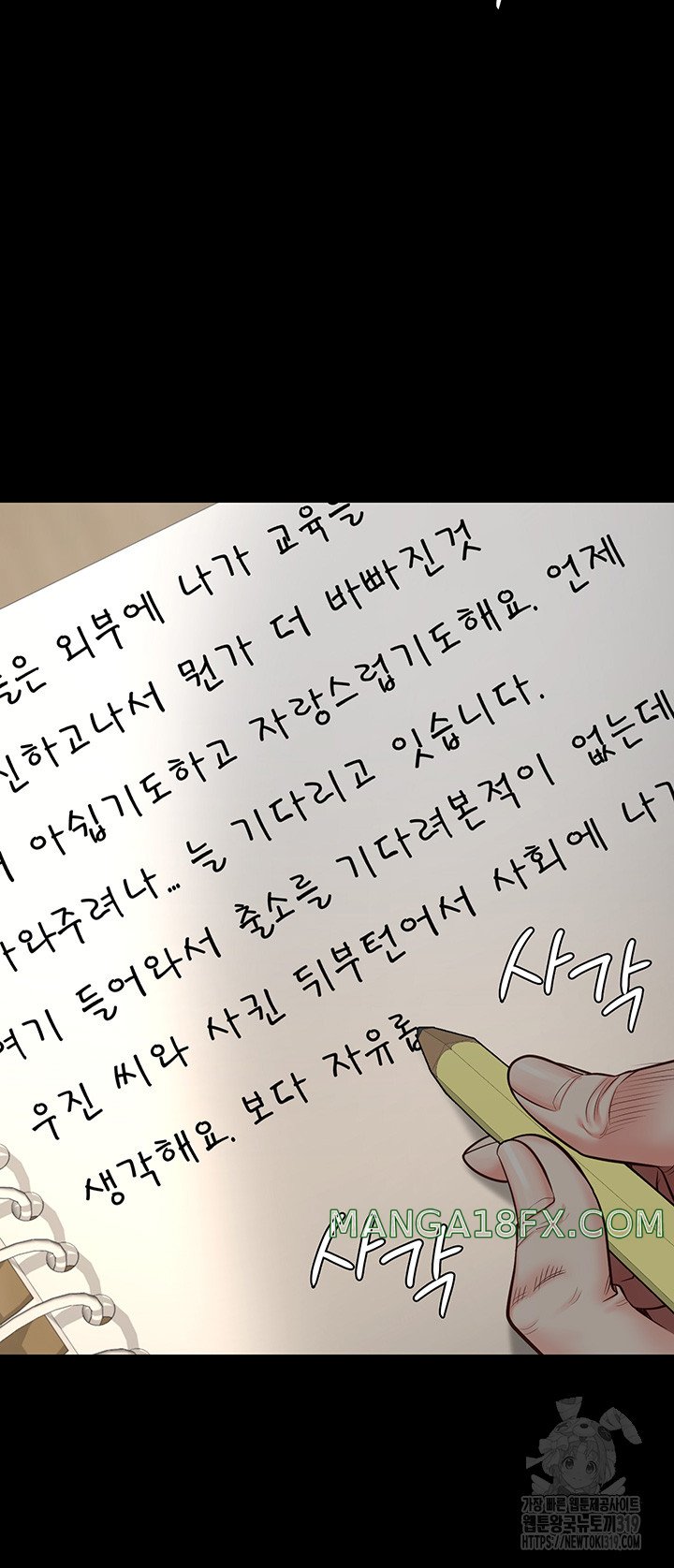 Locked Up Raw Chapter 35 - Page 51