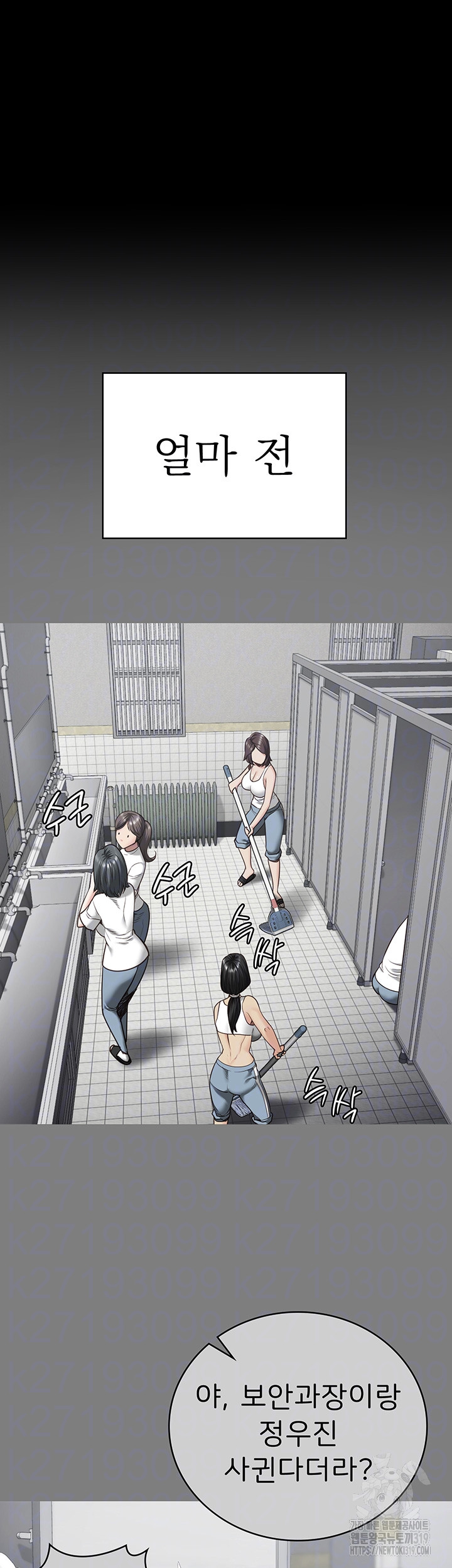 Locked Up Raw Chapter 35 - Page 6