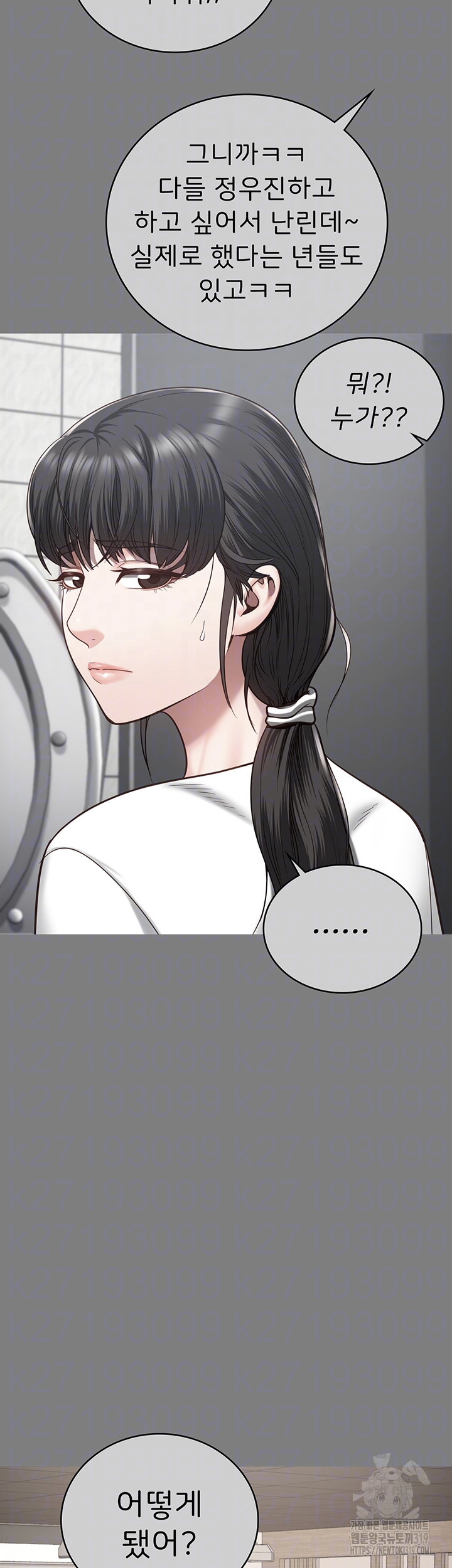 Locked Up Raw Chapter 35 - Page 8