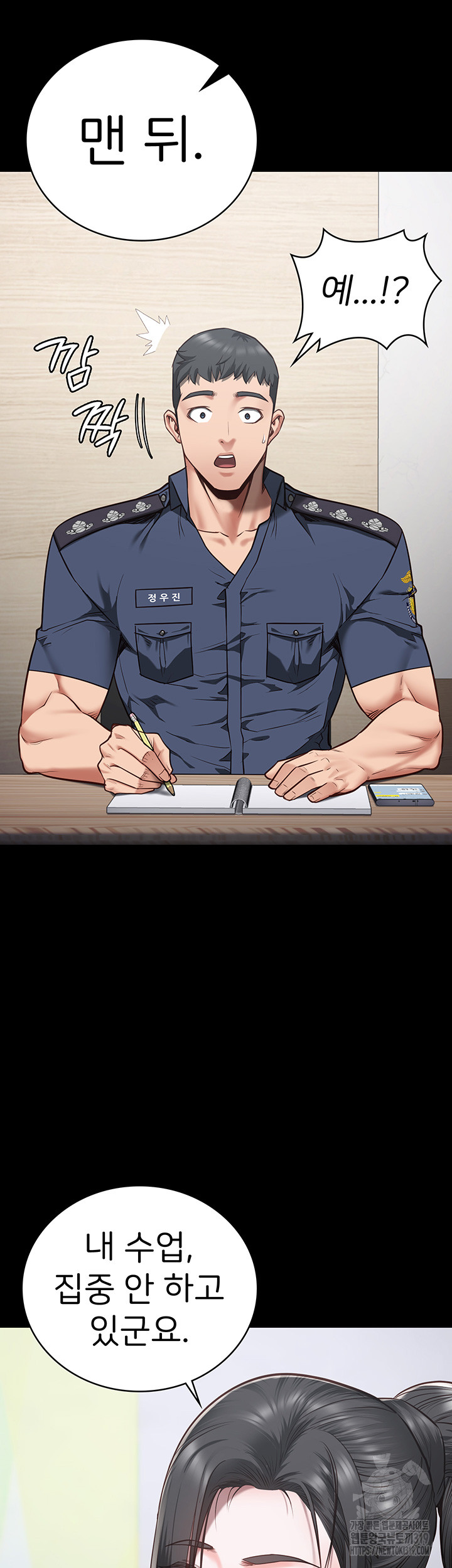 Locked Up Raw Chapter 36 - Page 10