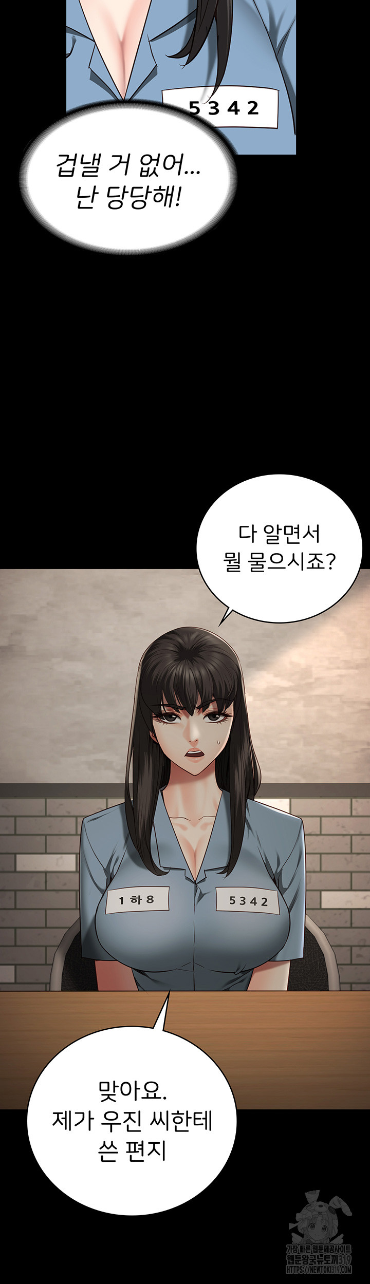 Locked Up Raw Chapter 36 - Page 16