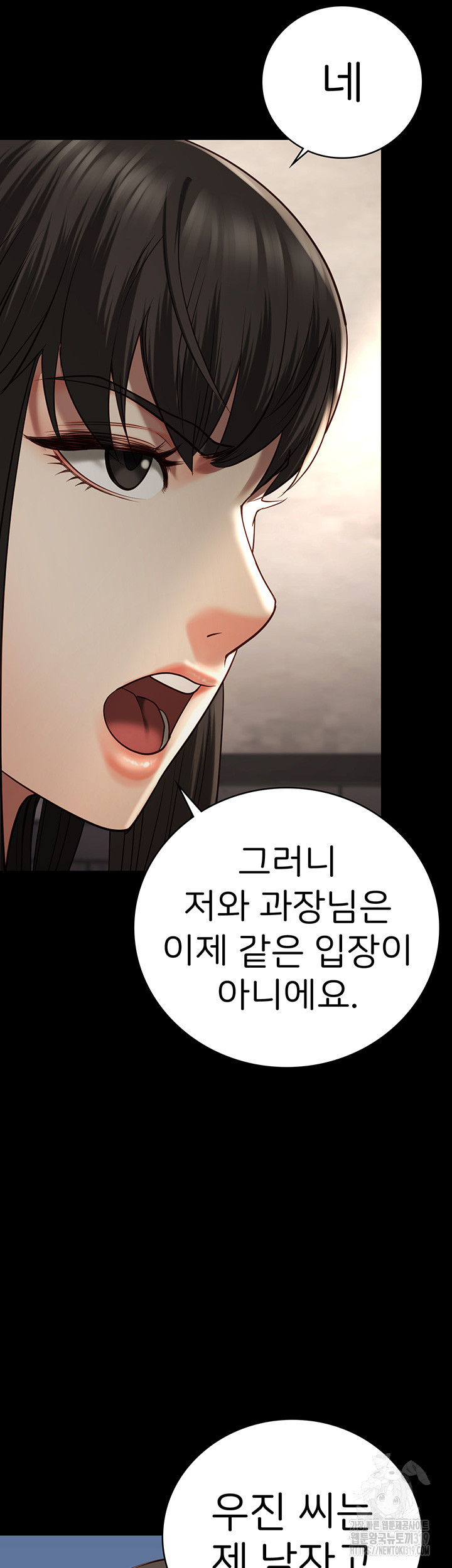 Locked Up Raw Chapter 36 - Page 32