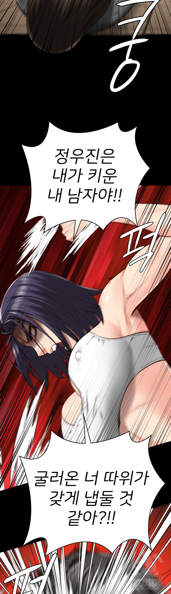 Locked Up Raw Chapter 36 - Page 50