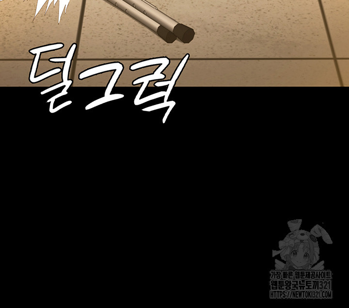 Locked Up Raw Chapter 37 - Page 16