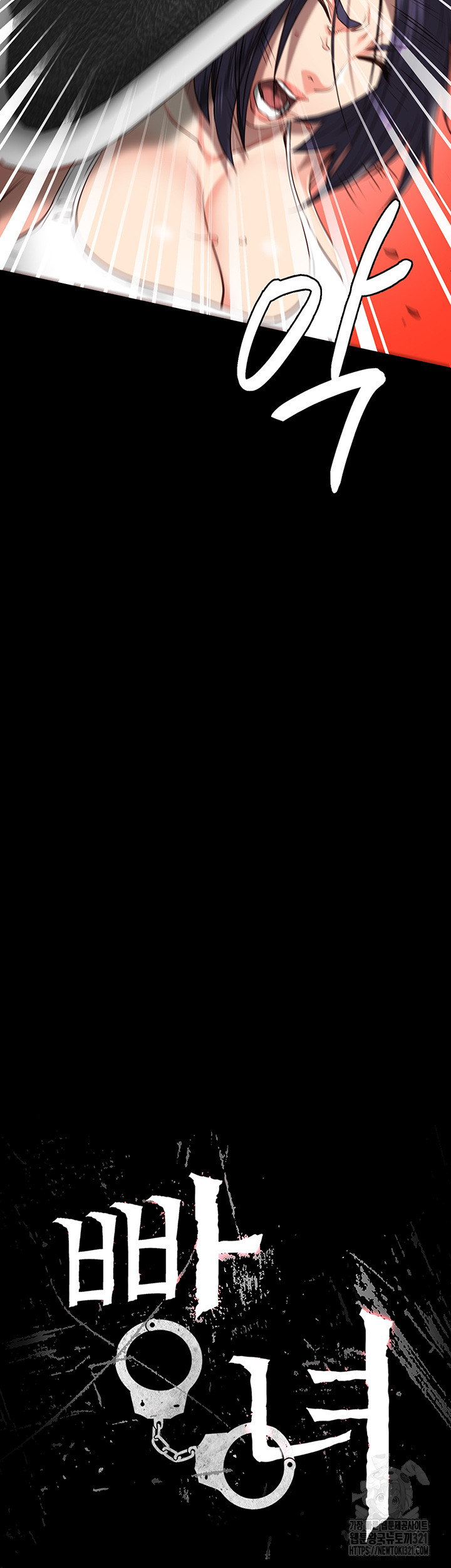 Locked Up Raw Chapter 37 - Page 5