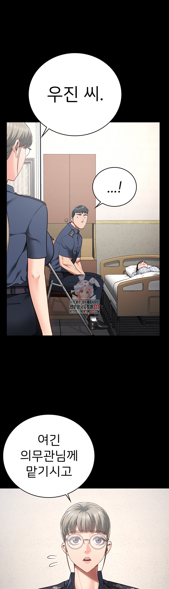 Locked Up Raw Chapter 39 - Page 1