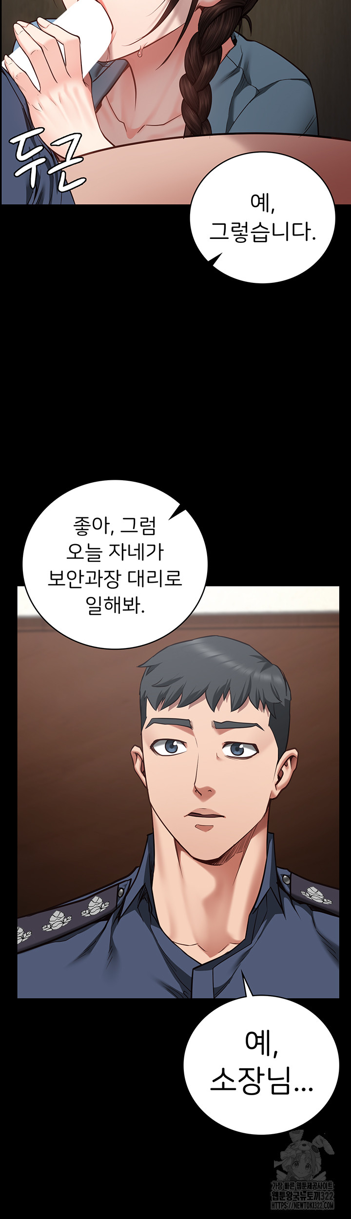 Locked Up Raw Chapter 39 - Page 18