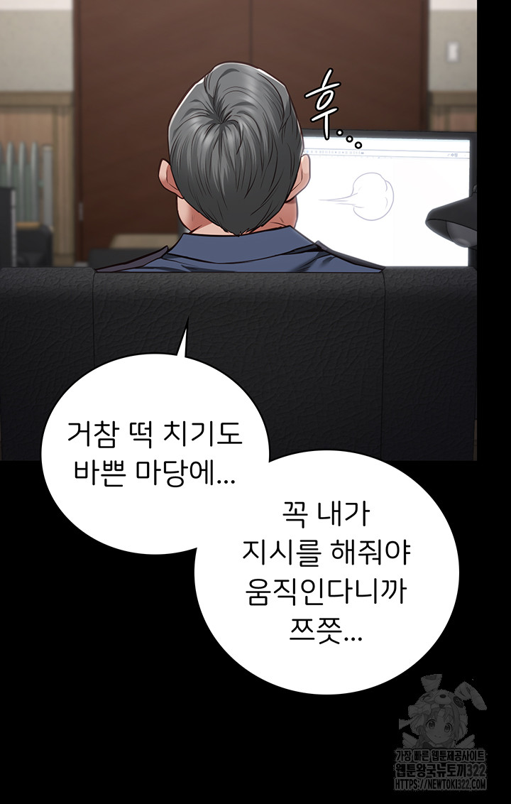 Locked Up Raw Chapter 39 - Page 20