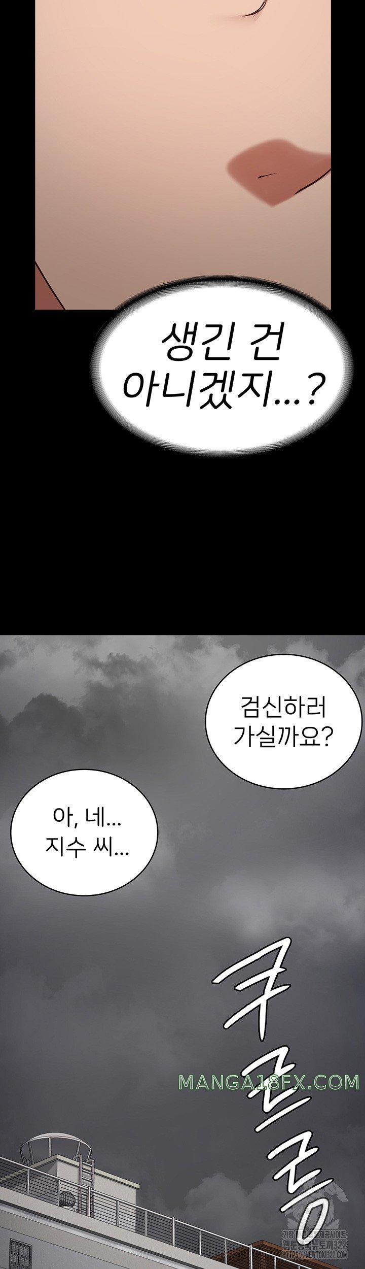 Locked Up Raw Chapter 39 - Page 33