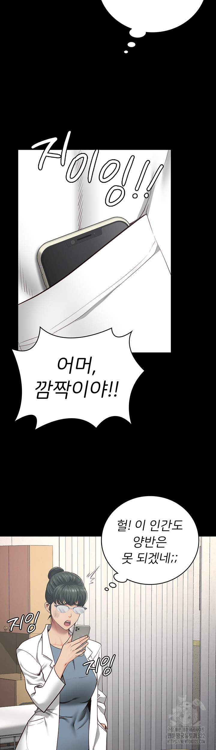 Locked Up Raw Chapter 39 - Page 37