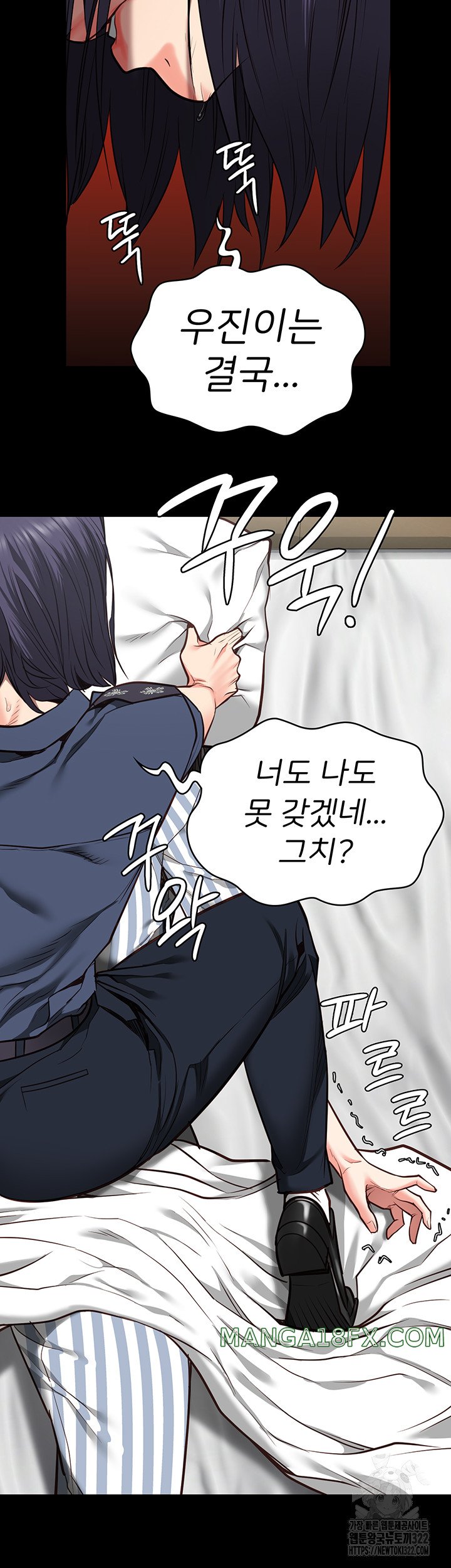 Locked Up Raw Chapter 39 - Page 52